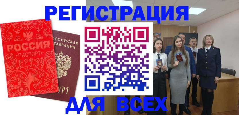 купить прописку в Уварово