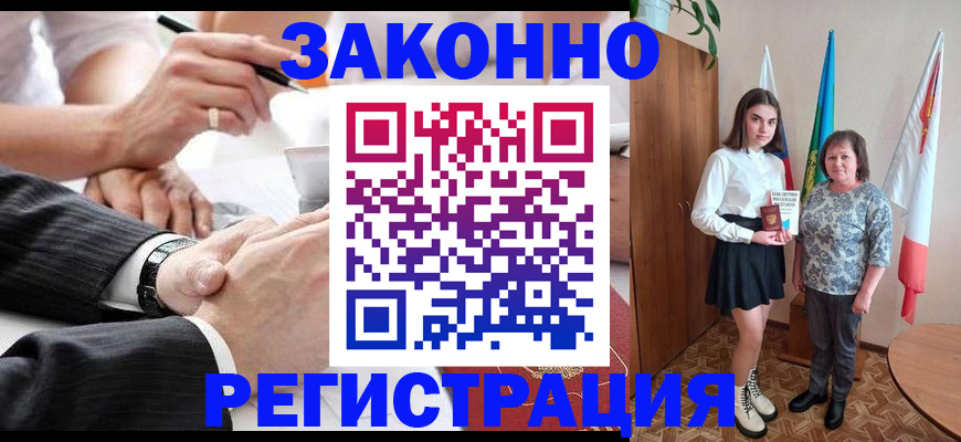 миграционный учет в Уварово